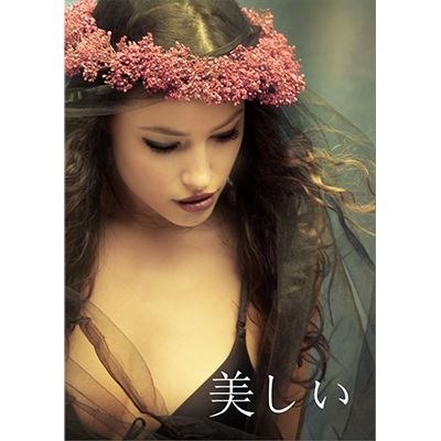 Utsukushii by Fraser Parker - Book - Got Magic?
