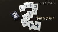 Hyper ESP Cards by Tenyo Magic - Trick - Got Magic?