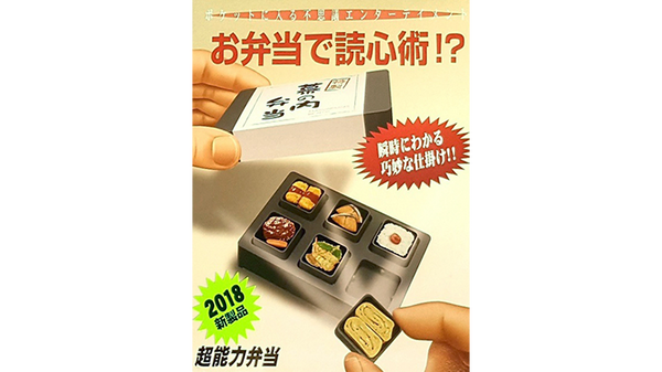 Mental Bento by Tenyo Magic - Trick - Got Magic?