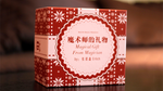 Magical Gift From Magician by Bacon Magic - Trick - Got Magic?
