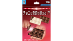 Chocolate Break by Tenyo Magic - Trick - Got Magic?