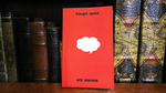 Thought Space by Eric Stevens - Book - Got Magic?