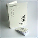 Haiku Book Test by Vincent Hedan - Trick - Got Magic?